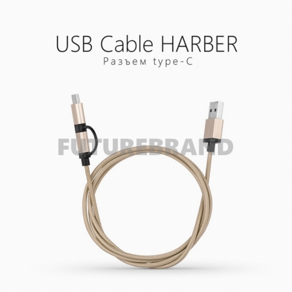 КАБЕЛЬ 2 В 1 HARBER MICRO-USB — TYPE-C