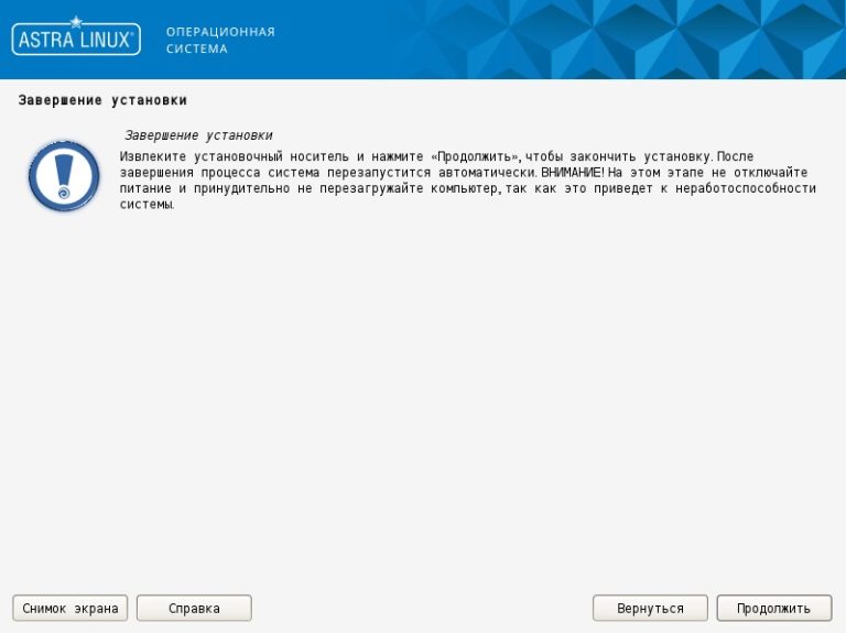 Astra linux 1.7 3. Astra linux 1.7 3